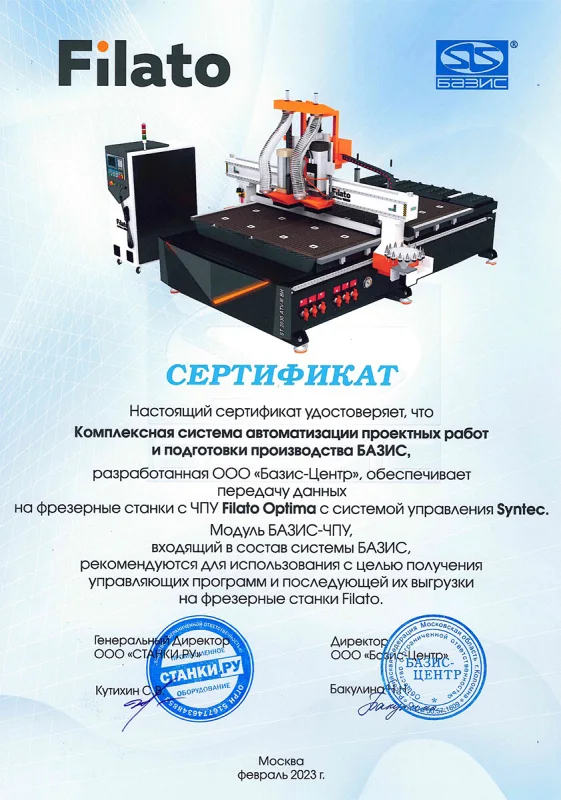 Фрезерно-гравировальный станок с ЧПУ Filato Optima 2030 ATV — изображение 5